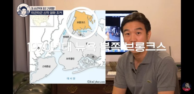  영화 조커를 보고나서 보면 좋은 영상