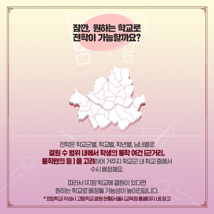 [!일산김쌤] 고등학교 전학 어떻게 하나요?? : 네이버 블로그