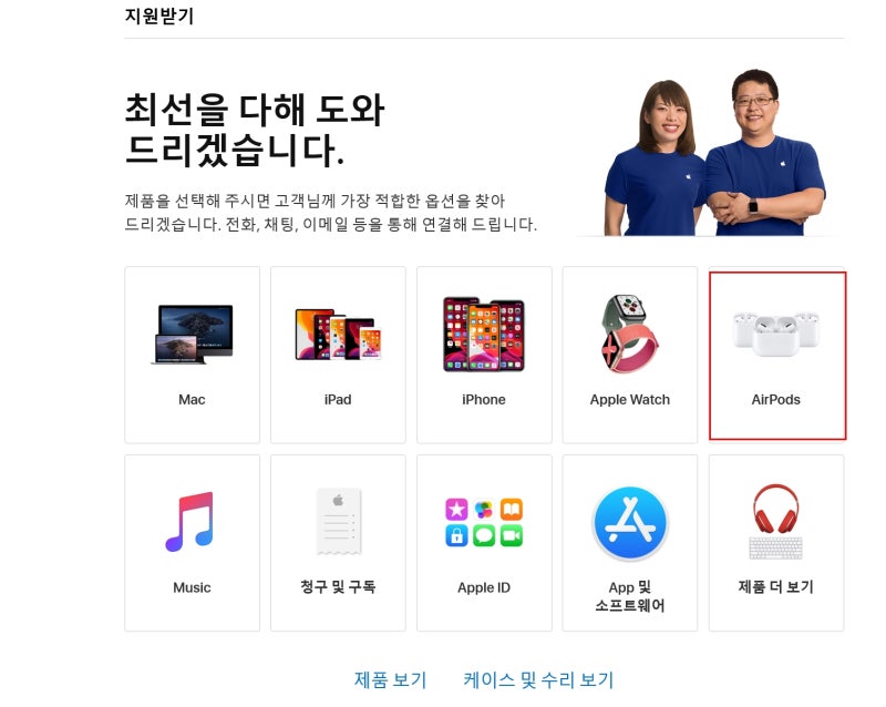애플케어플러스 가입방법 (Applecare+) 에어팟 프로 기준 가입하는 방법 자세히 (TMI)