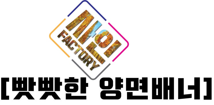  앞뒤가 똑같은 전화번호 말고  배너!
