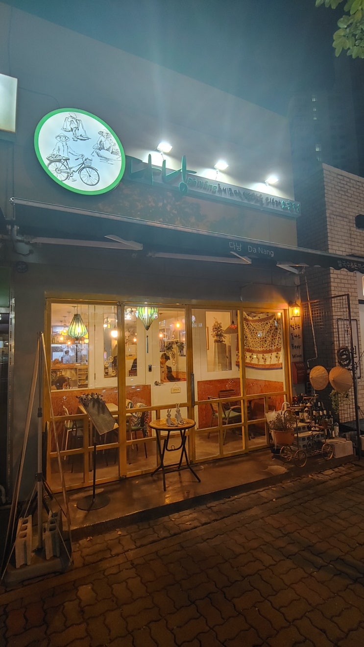  오송 베트남 쌀국수 “다낭”