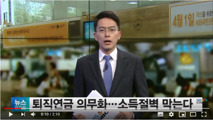 퇴직금 없앤다…나눠받는 ‘기업퇴직연금’ 도입 의무화 / SBSCNBC뉴스 퇴직금 없앤다…나눠받는 ‘기업퇴직연금’ 도입 의무화 / SBSCNBC뉴스