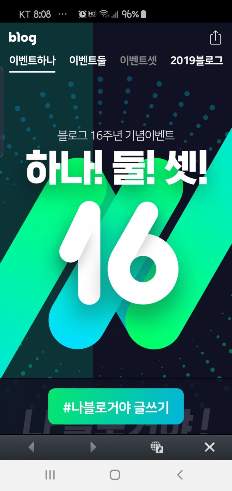  나  블로거야