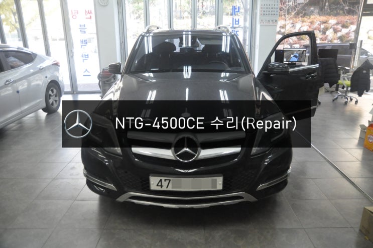  벤츠 NTG-4500CE 카네비컴 현대모비스 PONTUS 네비수리 벤츠모니터수리벤츠네비수리벤츠 GKL 220 CDI 전원불량 블랙아웃 화면불량 고장수리