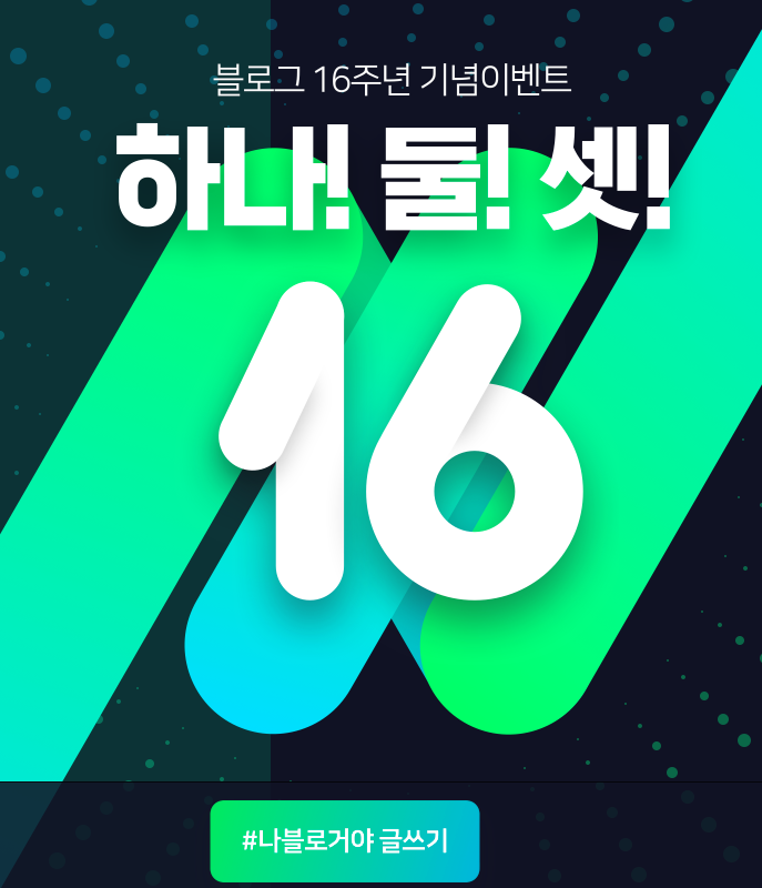 나 블로거 아니다