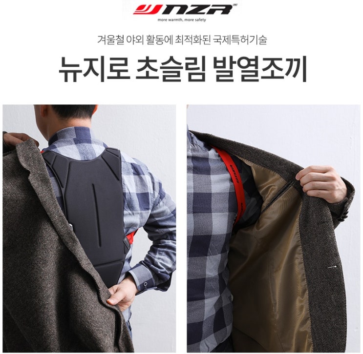  발열조끼 : 뉴지로 2020년형 초슬림 발열조끼 HIT-6