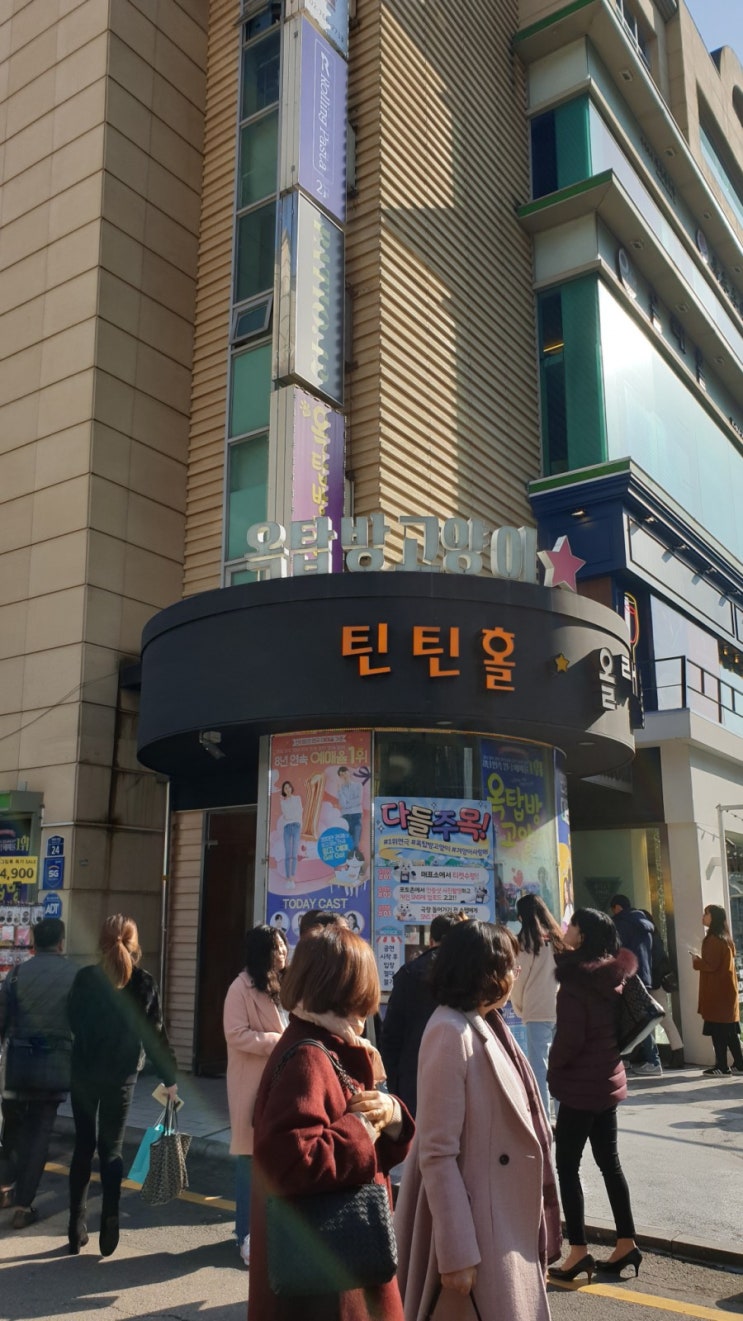 대학로 연극 옥탑방고양이, 주차 정보 대학로 연극 옥탑방고양이, 주차 정보