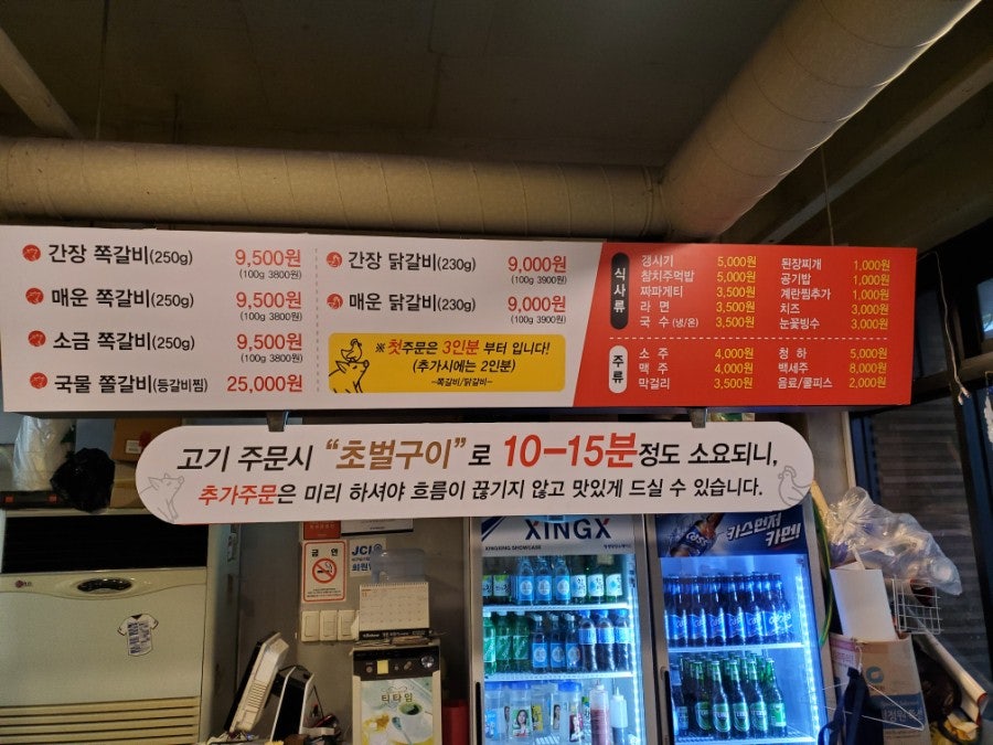 육대식만객쪽쪽갈비 사진 4