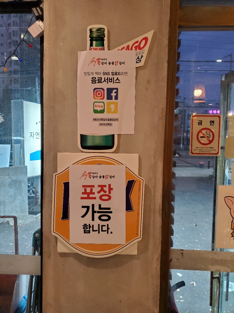 육대식만객쪽쪽갈비 사진 6