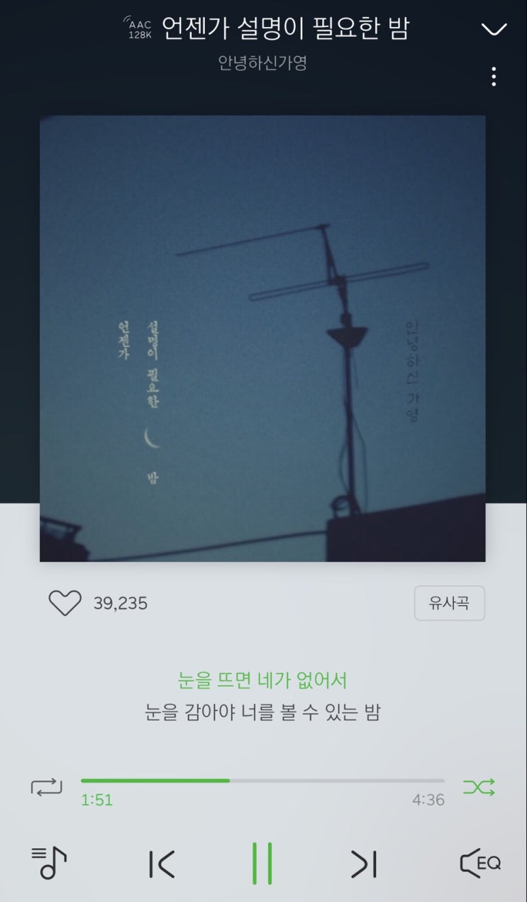  밤에 듣기 좋은 노래