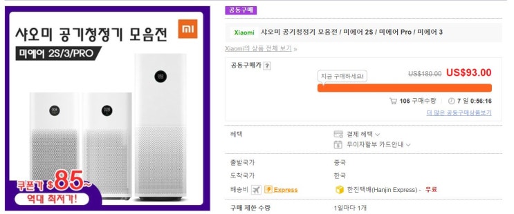  저렴한 필터가격을가진  샤오미 공기청정기 미에어2S