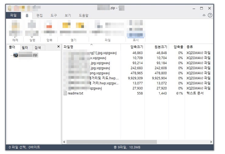  지에스씨 랜섬웨어복구-이글은 다시 재발행 되었습니다.
