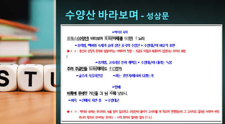 [침산동 국어학원]경상여고 2학년 고전시가 보충지 풀이를 알려 드려요. 이렇게 해 보면 쉬워요.