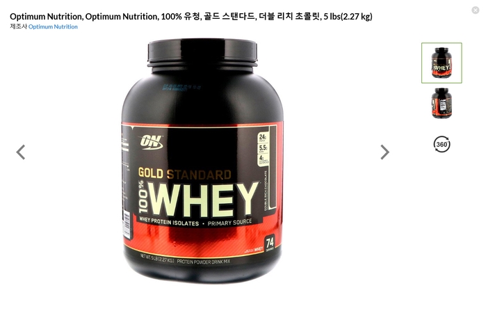 아이허브 단백질 11달러 할인+무료배송, 콜라겐30%할인