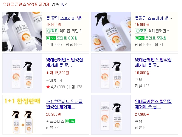 역대급 커먼스 발각질 제거제 네이버쇼핑보다 저렴한 46%할인쿠폰 역대급 커먼스 발각질 제거제 네이버쇼핑보다 저렴한 46%할인쿠폰