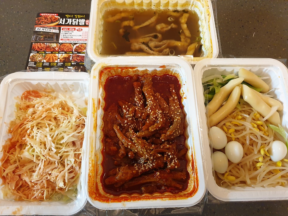 서가닭발 세교점 사진 3