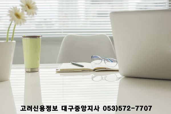  고려신용정보 대구중앙지사-의뢰시 발생하는 수수료에 대해(못받은돈, 미수금 채권추심)