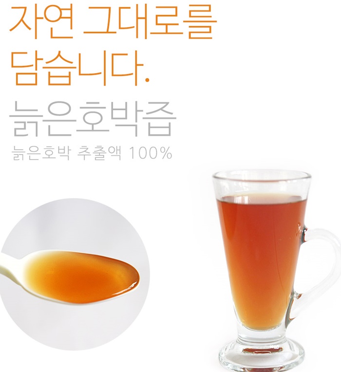  일건식 호박즙 30포! 붓기빼는데 좋은 호박즙