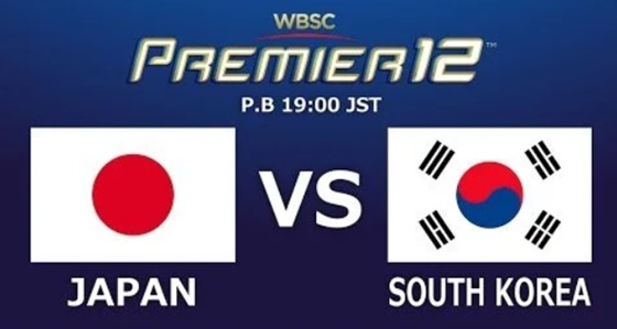 한국 일본 한일전 야구 중계 방송