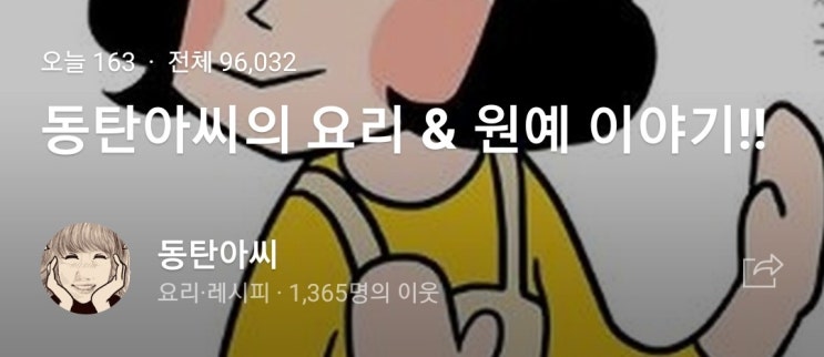  네이버블로그 전체 방문수 100,000 목표