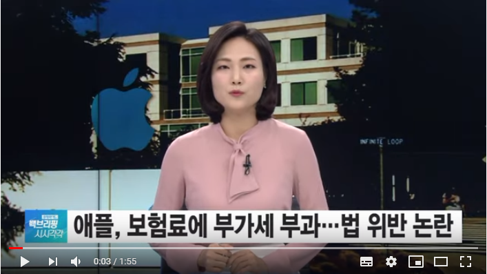“국내선 불법인데”…애플, 아이폰 보험료에 부가세 포함 / SBSCNBC뉴스 “국내선 불법인데”…애플, 아이폰 보험료에 부가세 포함 / SBSCNBC뉴스