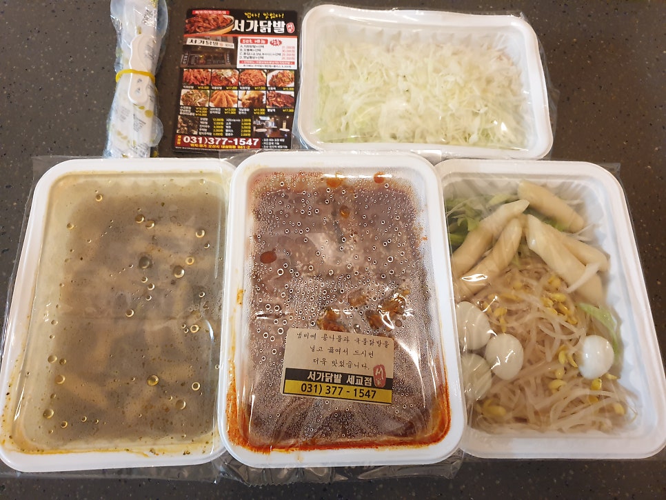 서가닭발 세교점 사진 2