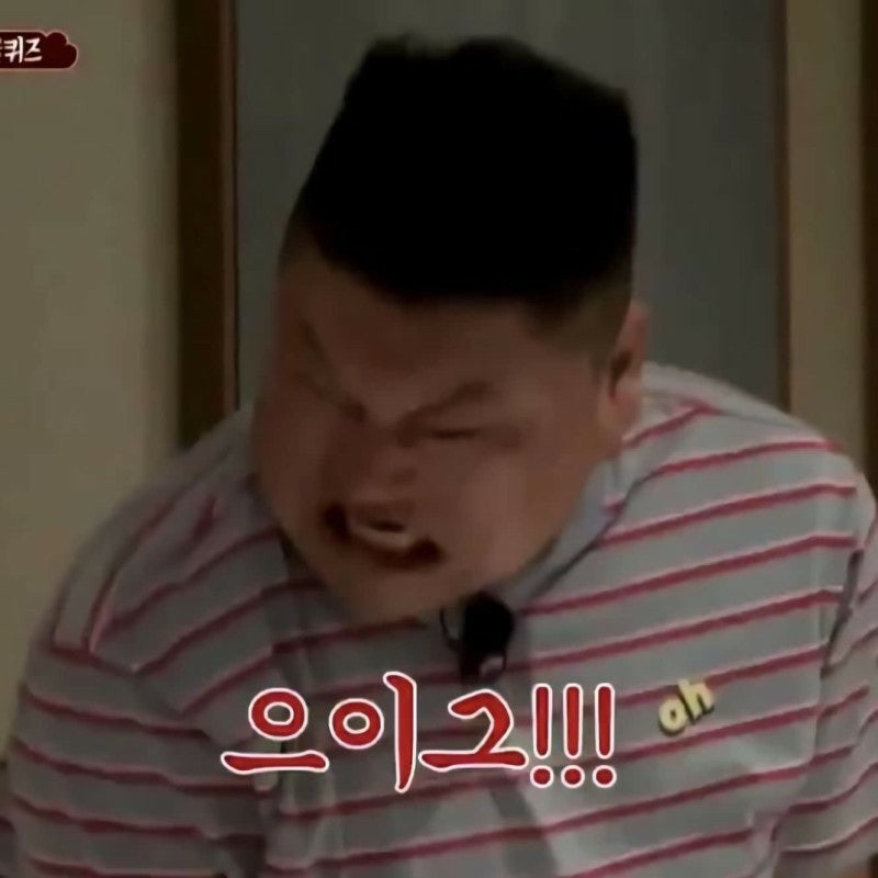 신서유기 짤 송민호 표지훈 강호동 짤