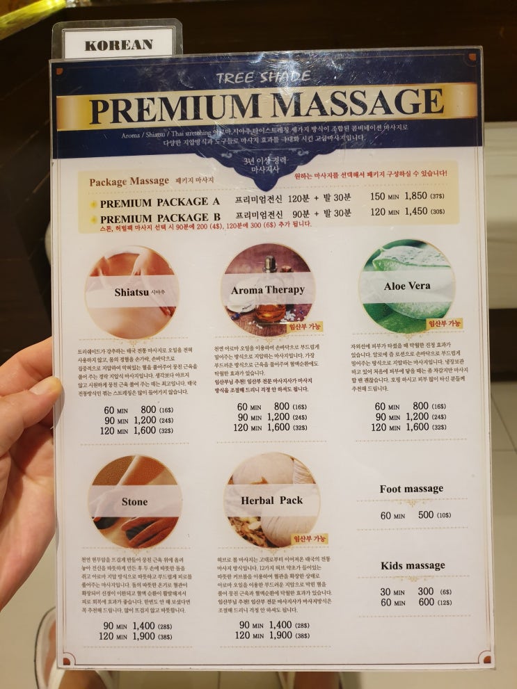  세부 트리쉐이드 막탄점 두번 세번 가세요!(마사지+가격+서비스 모두 만족)