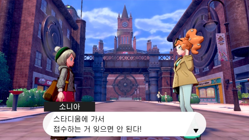 포켓몬스터 소드/실드 공략! - 2화 엔진스타디움,개회식,터프마을,가라르광산 : 네이버 블로그