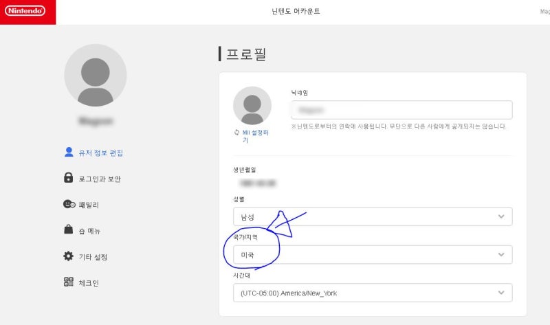 닌텐도 스위치 미국계정으로 E샵 게임 구매 및 무료다운 네이버 블로그