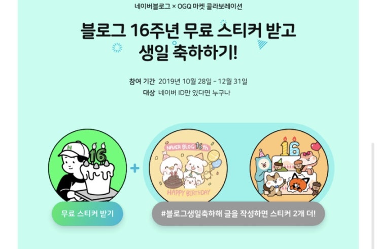  <이벤트공유>블로그 생일축하해