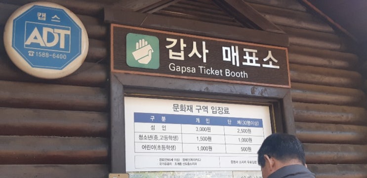  계룡산 갑사