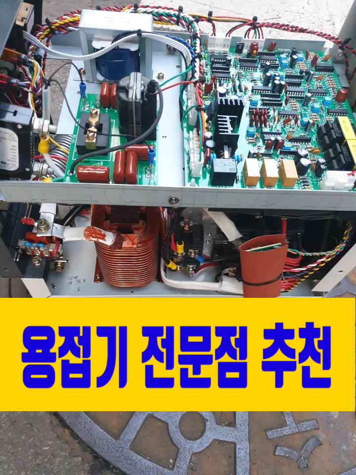  알곤 TIG 용접기 수리 추천 구매 임대 후기 및 추천