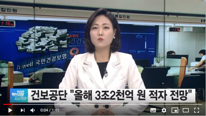 건강보험 3.2조 적자 전망…건보공단 “우려할 수준 아냐”/ SBSCNBC뉴스