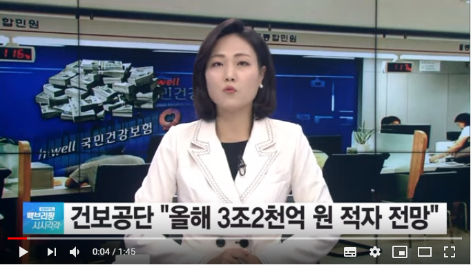 건강보험 3.2조 적자 전망…건보공단 “우려할 수준 아냐”/ SBSCNBC뉴스 건강보험 3.2조 적자 전망…건보공단 “우려할 수준 아냐”/ SBSCNBC뉴스