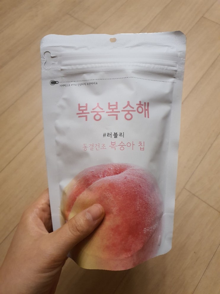  복숭복숭해 / 딸기딸기해