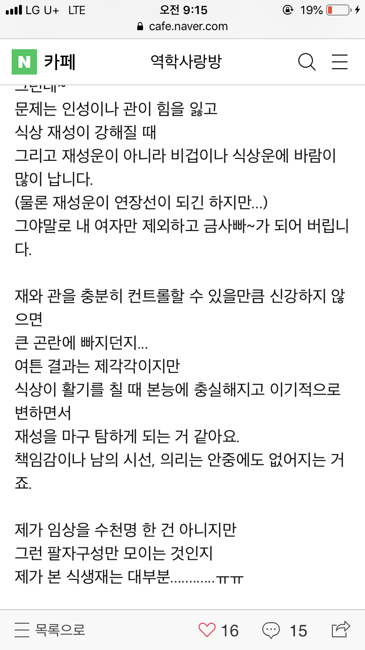 명불허전 비겁다자+토다자+토일간/ 무서운 이인간들의 실제적인 루머생산.사례 : 네이버 블로그 명불허전 비겁다자+토다자+토일간/ 무서운 이인간들의 실제적인 루머생산.사례 : 네이버 블로그