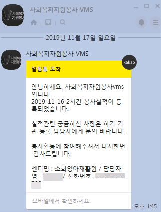  이미혜팀장/ 부산 소화영아재활원 봉사후기