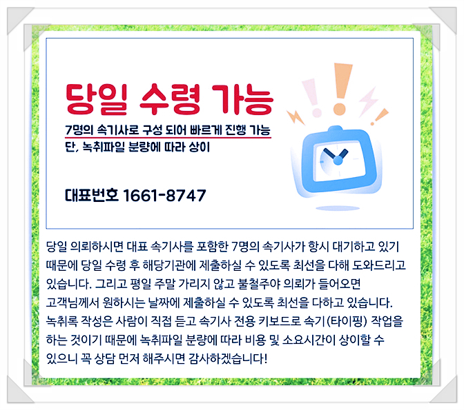안양속기사무소는 바로. 안양속기사무소는 바로.
