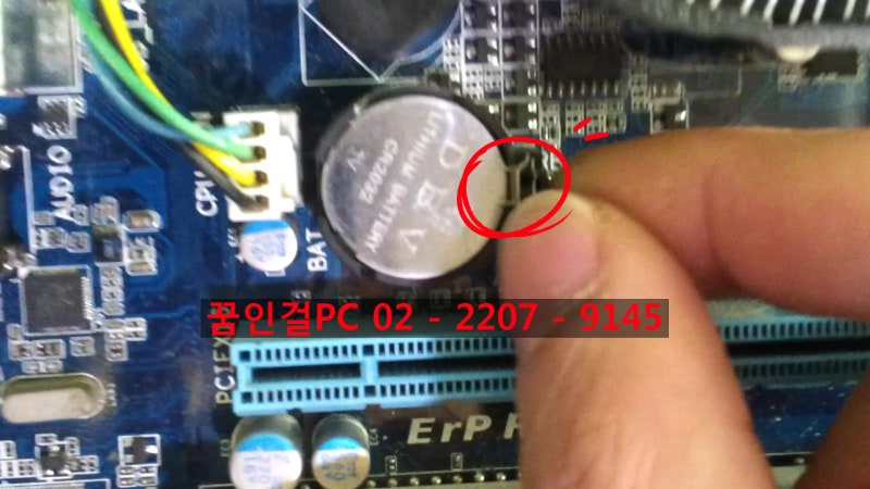 메인보드 수은전지(CR2032)교체하는 방법 -동영상- : 네이버 블로그 메인보드 수은전지(Cr2032)교체하는 방법 -동영상- : 네이버 블로그