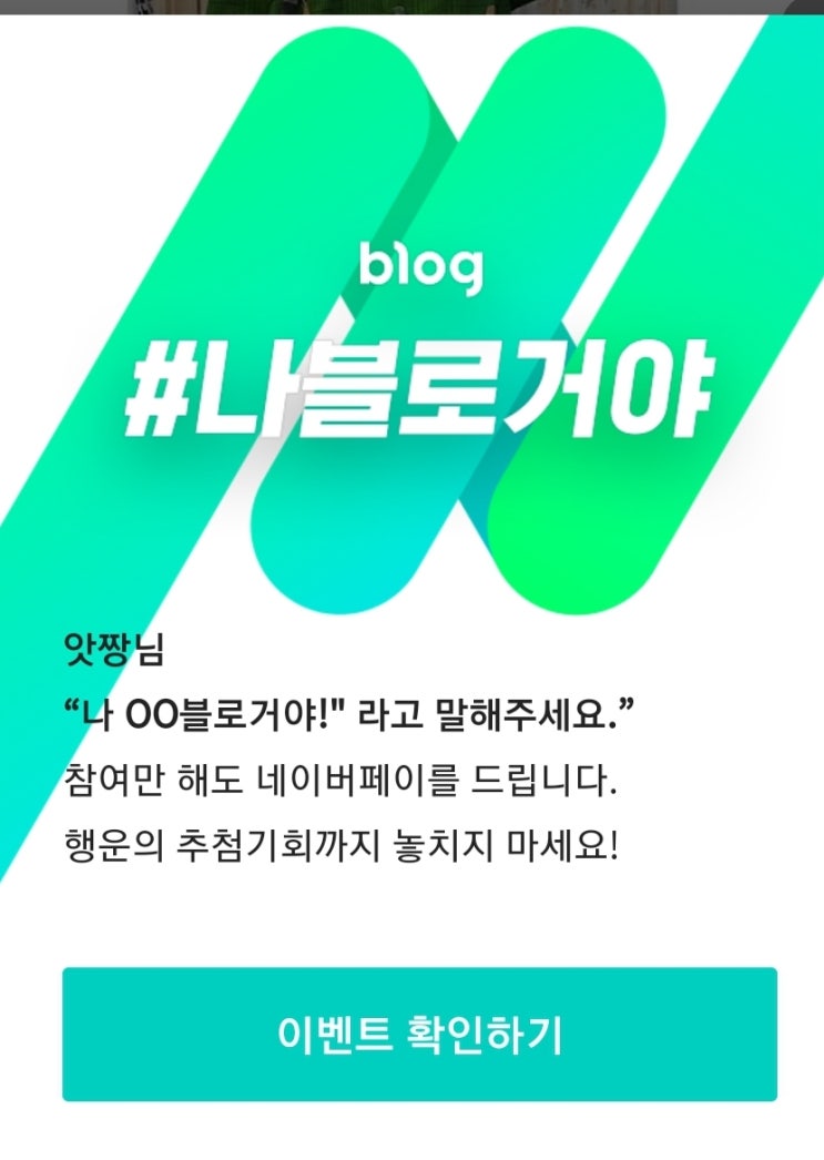  나는야 여행과맛집을 사랑하는 블로거야