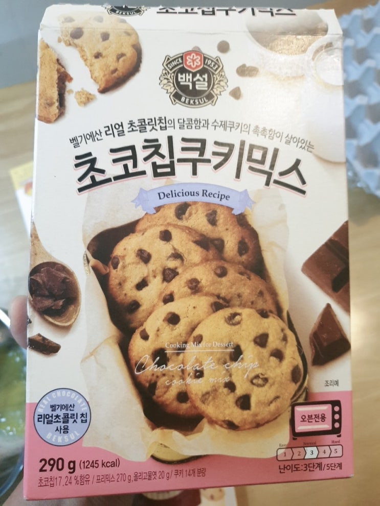 오븐 없이 쿠키 만들기 with my 딸아이