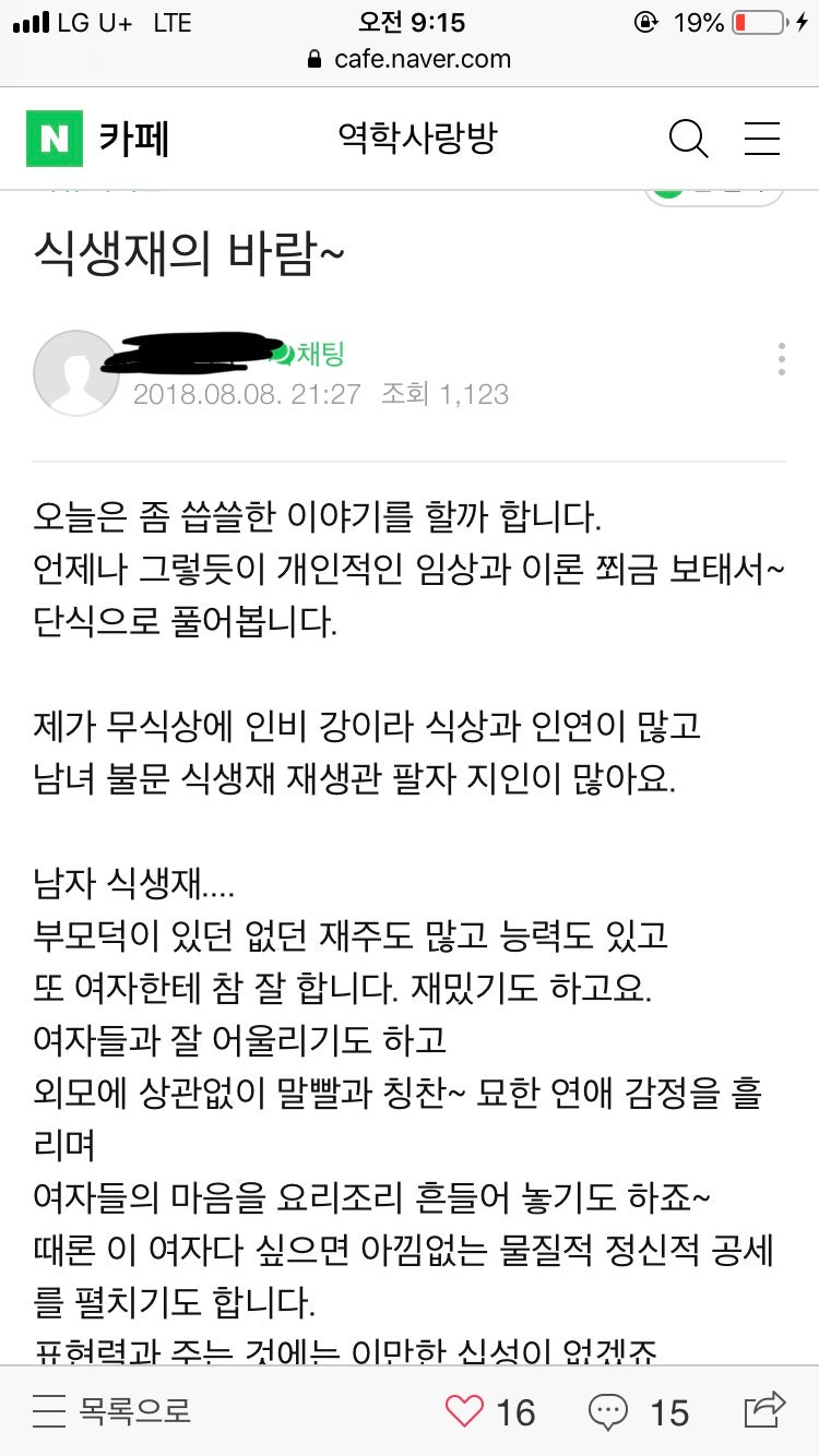 명불허전 비겁다자+토다자+토일간/ 무서운 이인간들의 실제적인 루머생산.사례 : 네이버 블로그 명불허전 비겁다자+토다자+토일간/ 무서운 이인간들의 실제적인 루머생산.사례 : 네이버 블로그