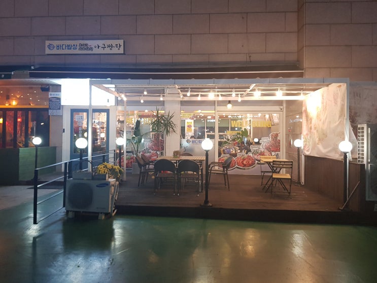  대구 율하 맛집 :: '바다밥상'