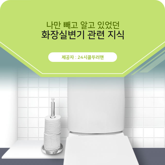  장안동 변기막힘 한번에 이해하는 화장실변기