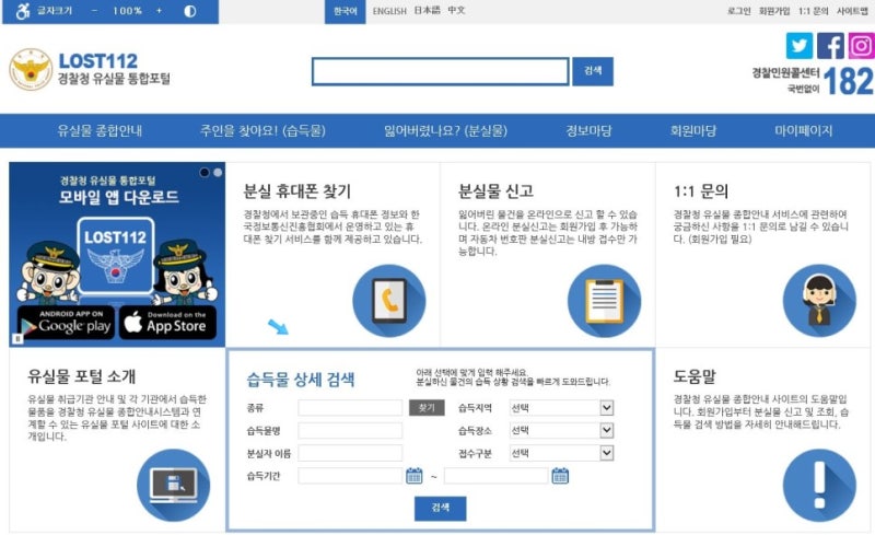 기차에서 물건을 잃어버렸을 때? 유실물 찾는 방법 : 네이버 블로그 기차에서 물건을 잃어버렸을 때? 유실물 찾는 방법 : 네이버 블로그