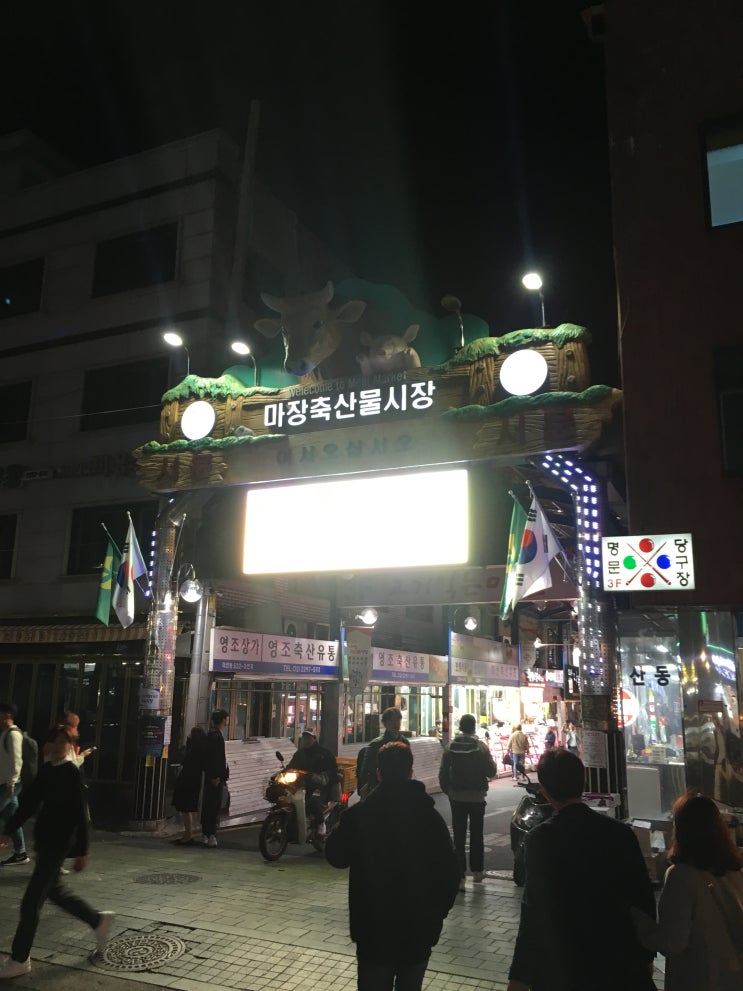 [밥집] _ 마장동 축산시장, 마장동 소고기