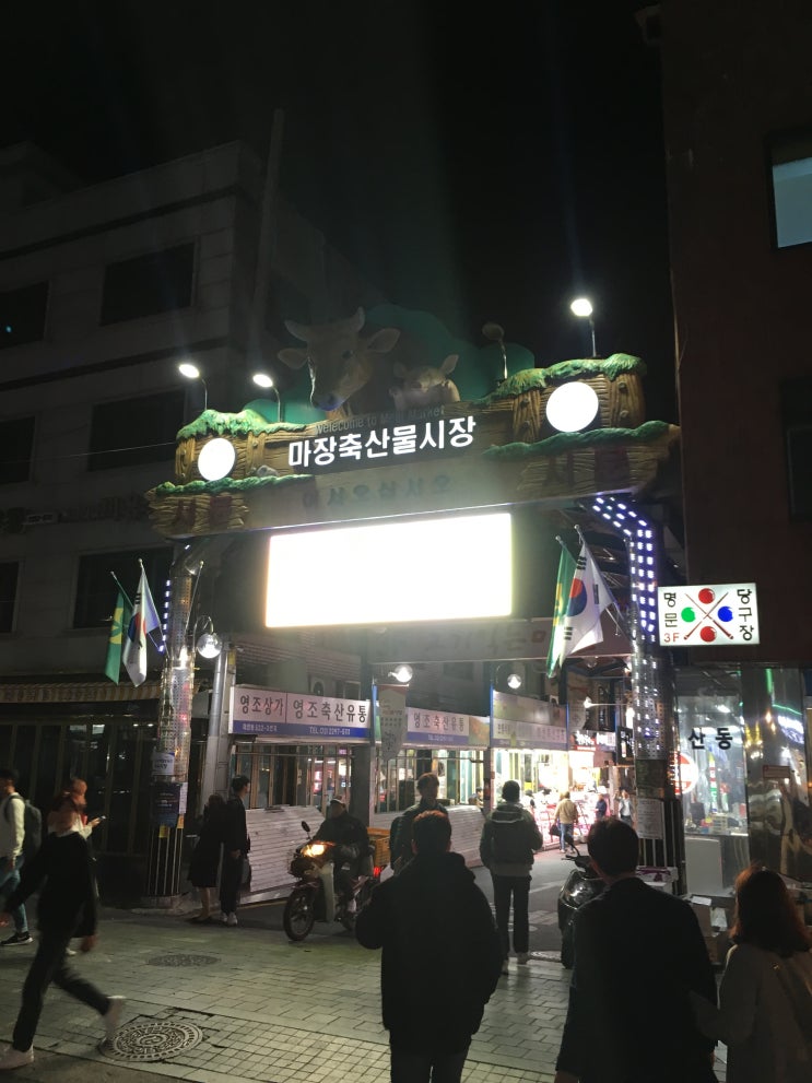  [밥집] _ 마장동 축산시장, 마장동 소고기