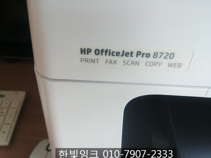 인천 석남동 무한잉크 프린터수리[HP8720소모품시스템문제]