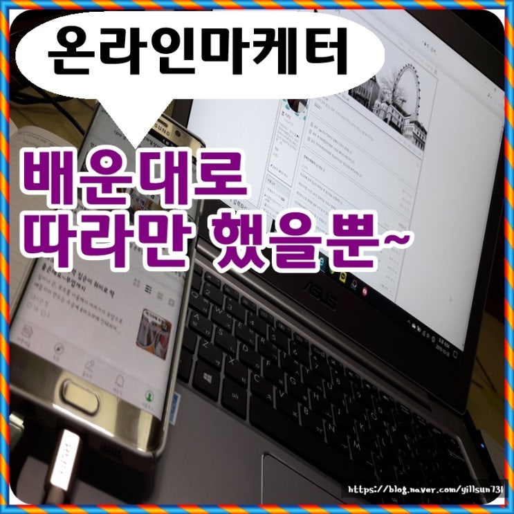  온라인마케터 진작 시작할걸 그랬네~